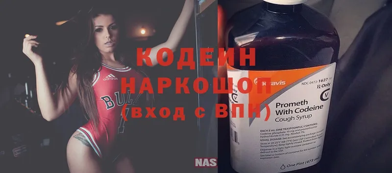 Кодеиновый сироп Lean напиток Lean (лин)  Калач 